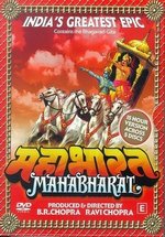 Махабхарата — Mahabharat (1988-1990)