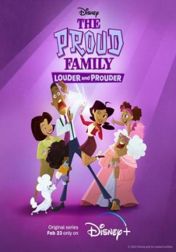 Семейка Праудов (Гордая семья: громче и гордее) — The Proud Family: Louder and Prouder (2022)