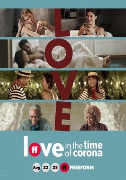 Любовь во время короны (Любовь в период эпидемии коронавируса) — Love in the Time of Corona (2020)