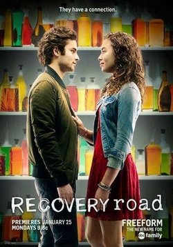 Путь к выздоровлению — Recovery Road (2016)