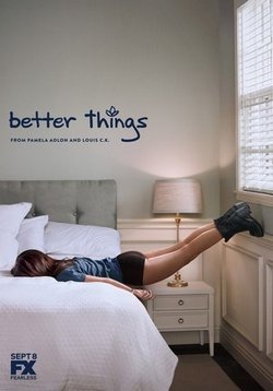 Перемены (Все к лучшему) — Better Things (2016-2022) 1,2,3,4,5 сезоны