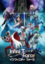 Отряд «Инфинити» — Infini-T Force (2017)