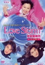 Любовный шторм — Love Storm (2003)
