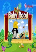 Мир Детства (Світ дитинства) — Baby Hood (2010)