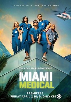 Медицинское Майами — Miami Medical (2010)