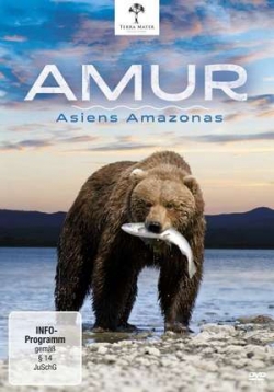 Терра Матер. Амур - Амазонка Азии — Terra Mater. Amur - Asiens Amazonas (2015)