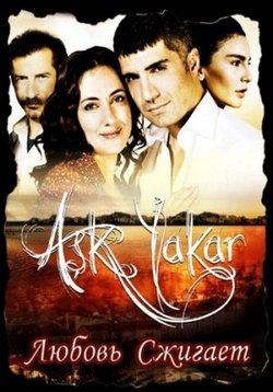 Любовь сжигает — Aşk Yakar (2008)