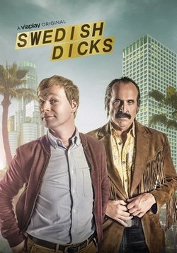 Придурки из Швеции (Шведские стволы) — Swedish Dicks (2016-2018) 1,2 сезоны