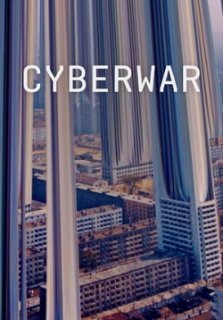 Кибервойна — Cyberwar (2017)