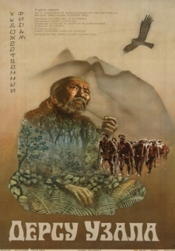 Дерсу Узала — Dersu Uzala (1975)