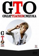 Крутой учитель Онидзука 2012 — GTO: Great Teacher Onizuka (2012-2014) 1,2 сезоны