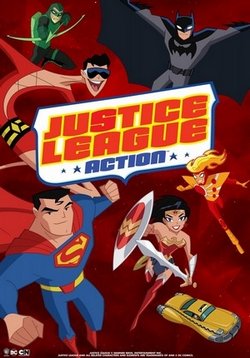 Лига справедливости: Экшен (В действии) — Justice League Action (2017)