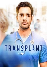 Трансплантация — Transplant (2020-2023) 1,2,3,4 сезоны