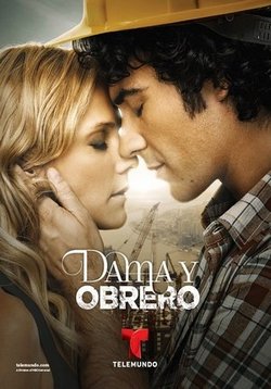 Дама и рабочий — Dama y Obrero (2013)