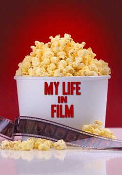 Моя жизнь в кино — My Life in Film (2004)