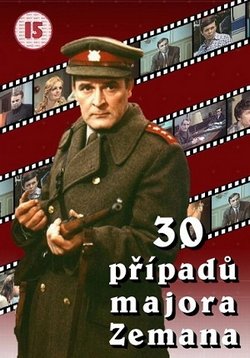 30 случаев майора Земана — 30 pripadu majora Zemana (1975)