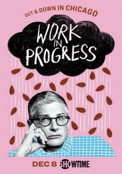 Незавершенная работа (Работа над собой) — Work in Progress (2019-2021) 1,2 сезоны