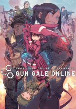 Мастера Меча Онлайн: Альтернативная Призрачная пуля — Sword Art Online: Alternative Gun Gale Online (2018)