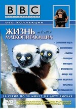 Жизнь млекопитающих — The Life of Mammals (2003)