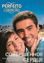 Совершенное сердце — Perfeito Coracao (2009)