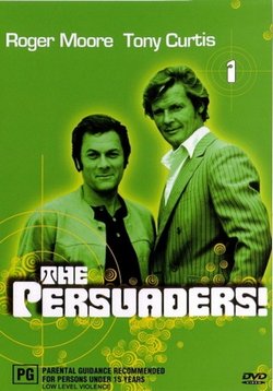 Сыщики-любители экстра класса (Мастера уговоров) — The Persuaders! (1971)