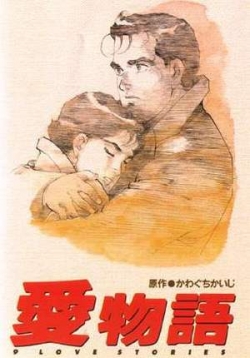 Девять историй о любви — Ai Monogatari: 9 Love Stories (1993)