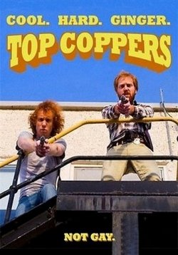Ржавые копы — Top Coppers (2015)