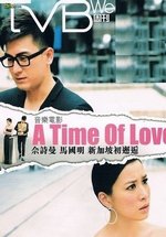 Время любви — Ai Qing Lai De Shi Hou (2014)