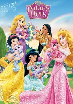 Королевские питомцы: Пушистые истории — Disney Princes Palace Pets (2016)