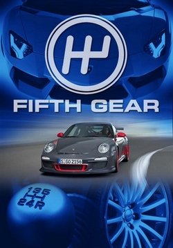 Пятая передача — Fifth Gear (2015-2017) 25,26 сезоны