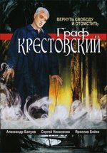 Граф Крестовский — Graf Krestovskij (2004)