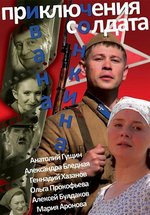 Приключения солдата Ивана Чонкина — Prikljuchenija soldata Ivana Chonkina (2007)