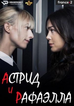 Астрид и Рафаэлла — Astrid et Raphaëlle (2020-2021) 1,2 сезоны