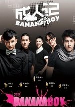 Банановые мальчики — Banana boy (2012)
