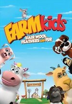 Хаос на ферме — FarmKids (2007-2008) 1,2 сезоны