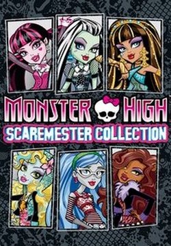 Школа монстров: Знакомство с ученицами — Monster High: Meet the Ghouls (2015)