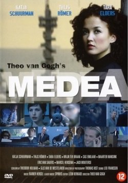 Медея — Medea (2005)
