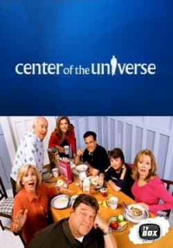 Центр вселенной — Center of the Universe (2004)