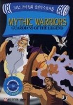 Воины мифов - хранители легенд (Мифические воины: Стражи легенды) — Mythic Warriors: Guardians of the Legend (1998-2000) 1,2 сезоны