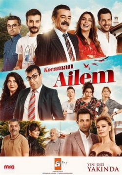 Моя большая семья — Kocaman Ailem (2018)