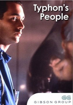 Люди Тайфона — Typhon&#039;s People (1993)