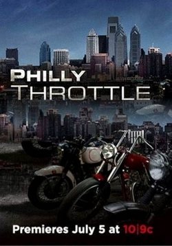 Мотореставрация. Под чутким руководством — Philly throttle. Under the guidance (2013)