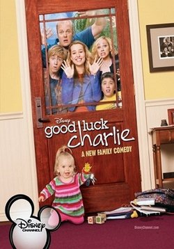 Держись, Чарли! — Good Luck Charlie (2010-2014) 1,2,3,4 сезоны