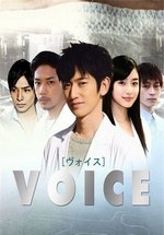Голос — VOICE (2009)
