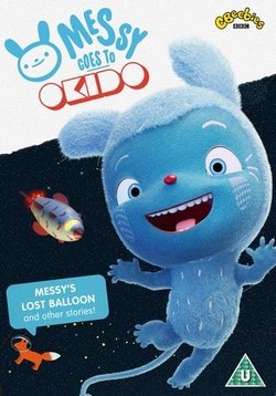 Ляпик едет в Окидо — Messy Goes To Okido (2015)