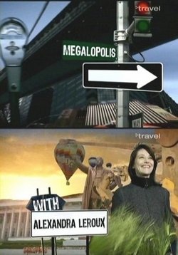 Мегаполис — Megapolis (2011)
