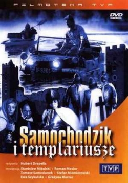 Пан Самоходик и тамплиеры — Samochodzik i templariusze (1971)