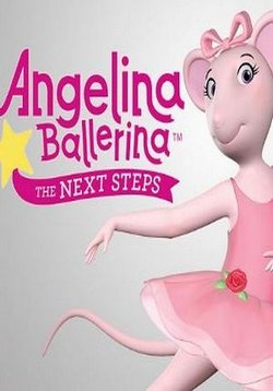 Ангелина Балерина. История продолжается — Angelina Ballerina: The Next Steps (2009-2010)