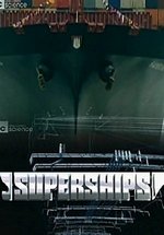Истории удивительных кораблей (Суперкорабли) — Histories of the surprising ships (Superships) (2003)