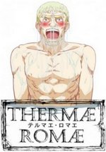 Термы Рима — Thermae Romae (2012)